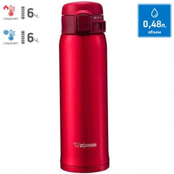 Термос-кружка ZOJIRUSHI SM-SE48 RZ